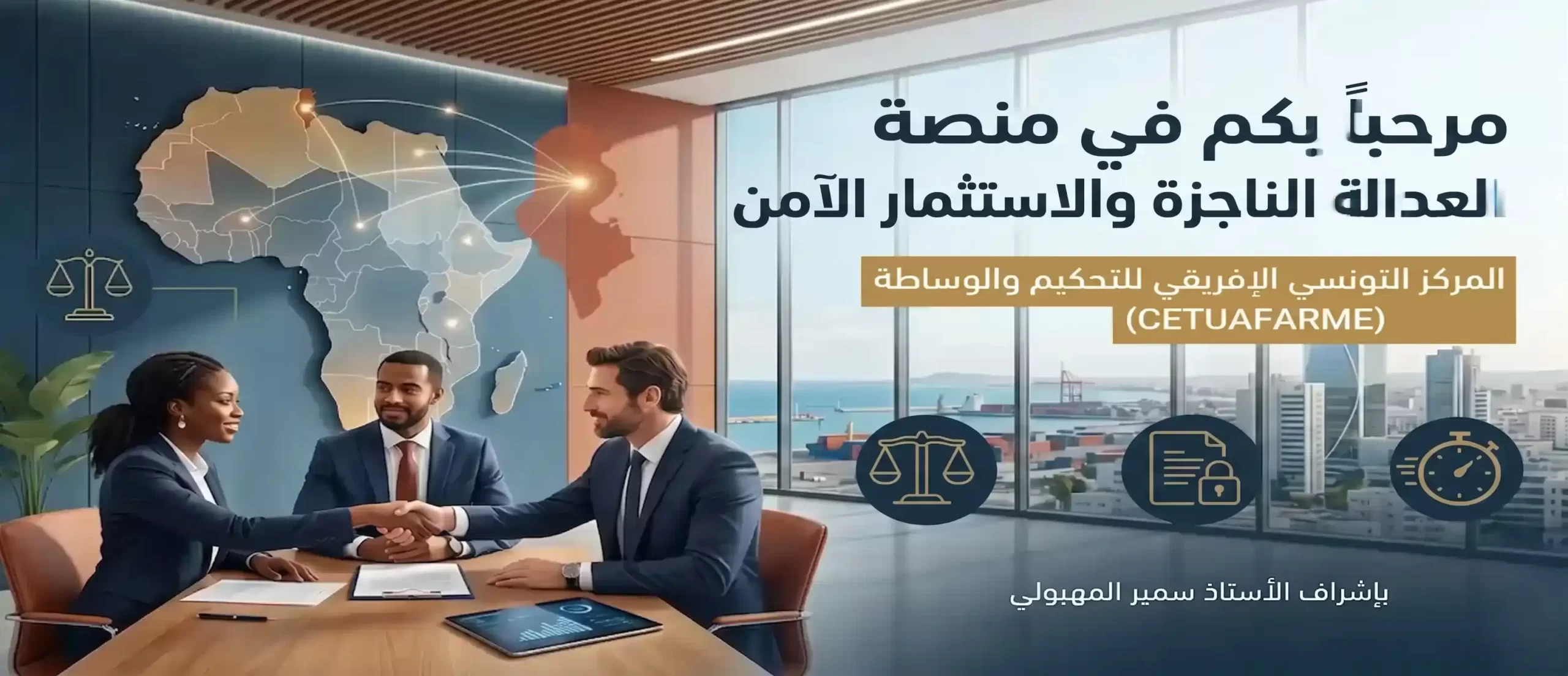 International Arbitration and Commercial Mediation — CETUAFARME