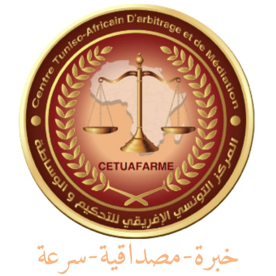 CETUAFARME Logo